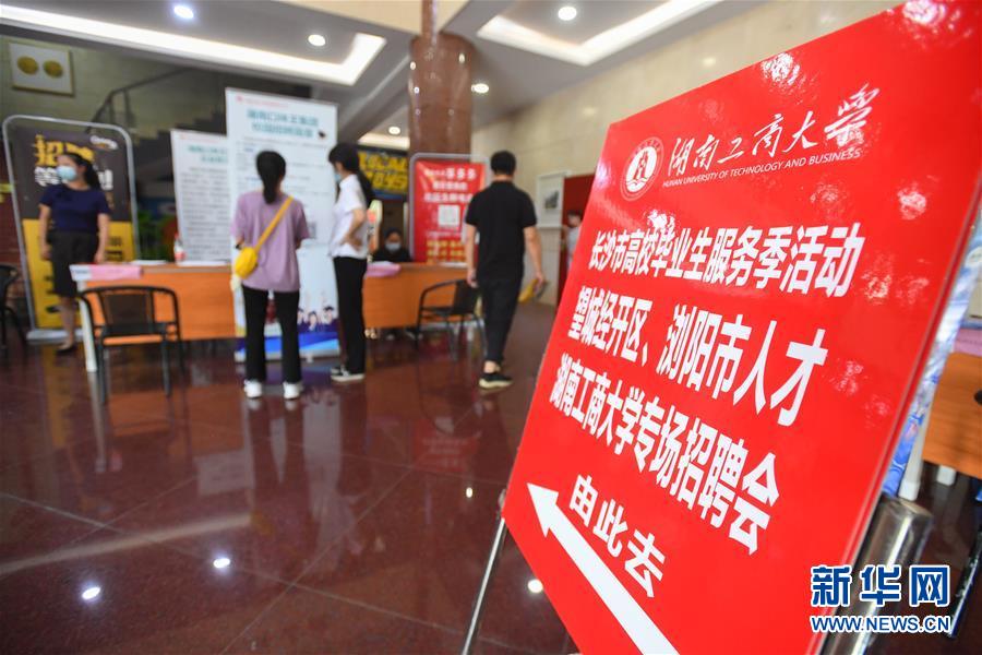 (社會(huì))(3)校園招聘會(huì)助力畢業(yè)生就業(yè)