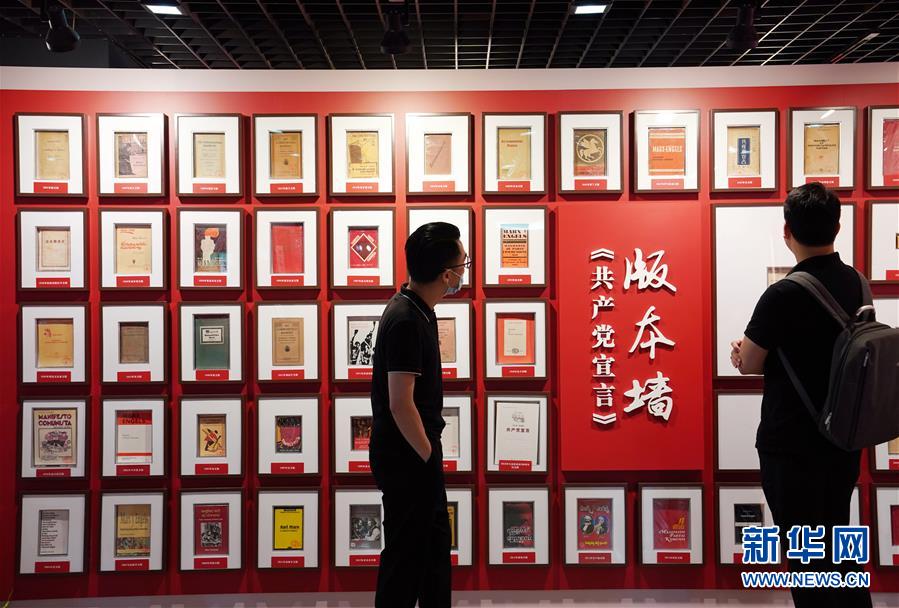 （新華全媒頭條&middot;圖文互動）（8）永恒的明燈&mdash;&mdash;寫在《共產(chǎn)黨宣言》中文首譯本出版100周年之際