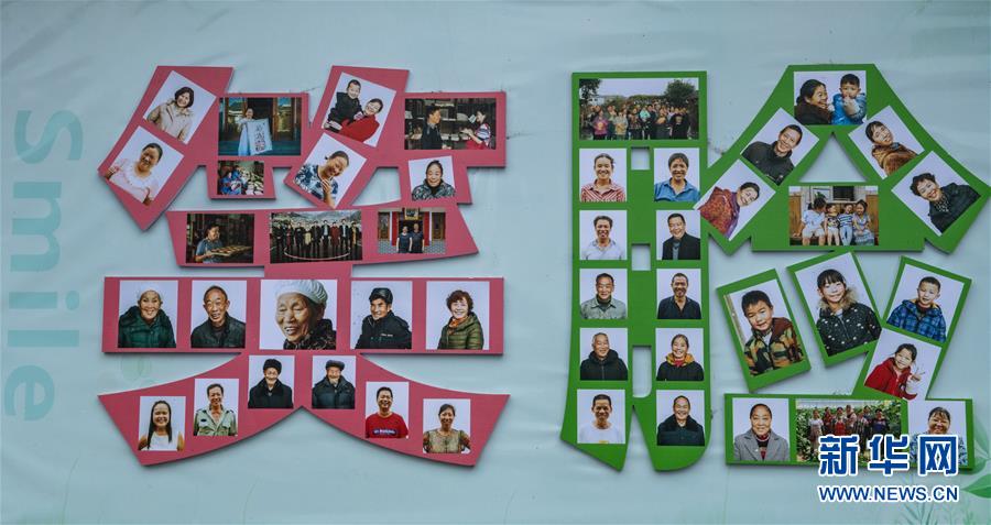 （新華時(shí)評(píng)&middot;走向我們的小康生活&middot;圖文互動(dòng)）（1）群眾笑臉是最好的扶貧成績單