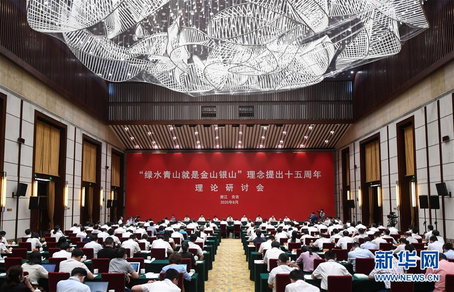 （圖文互動(dòng)）專家建議不斷拓寬&ldquo;綠水青山&rdquo;和&ldquo;金山銀山&rdquo;的轉(zhuǎn)化通道