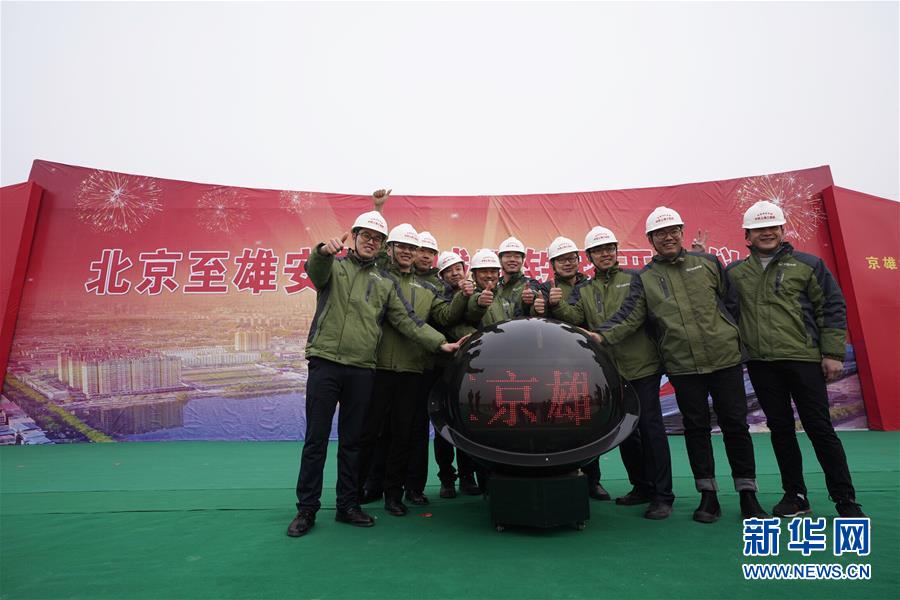 (新華全媒頭條·圖文互動)(4)“1毫米”之內(nèi)的智慧與引領(lǐng)——寫在智能高鐵京雄城際全線軌道貫通之際