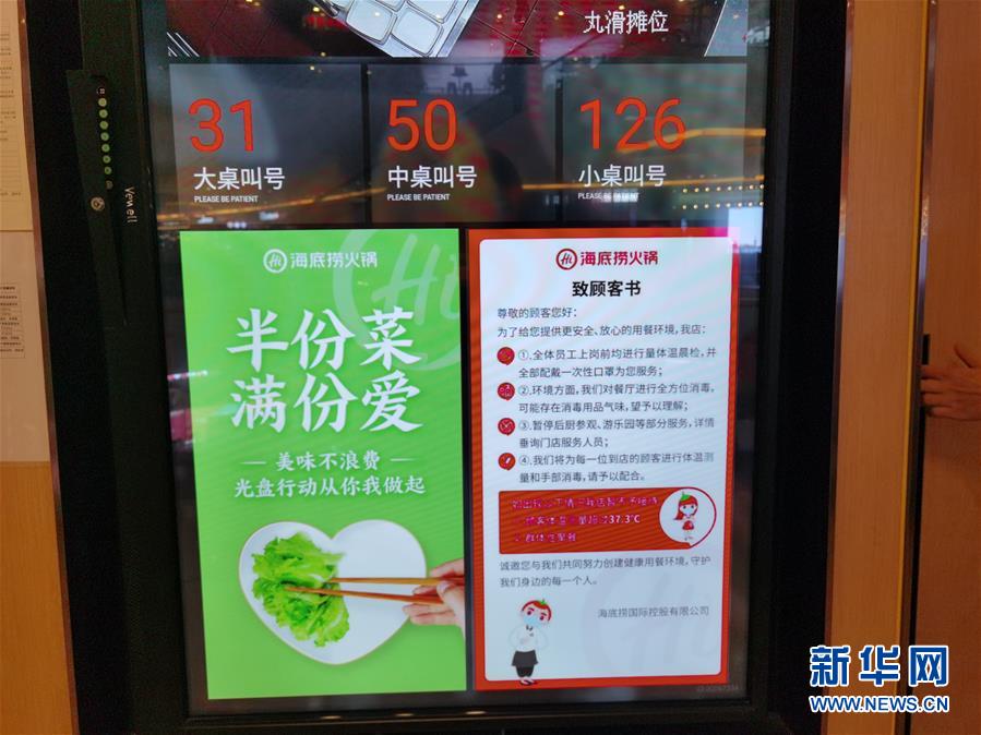 （在習(xí)近平新時代中國特色社會主義思想指引下&mdash;&mdash;新時代新作為新篇章&middot;習(xí)近平總書記關(guān)切事&middot;圖文互動）（3）珍惜盤中餐，狠剎浪費(fèi)風(fēng)&mdash;&mdash;各地積極行動堅(jiān)決制止餐飲浪費(fèi)