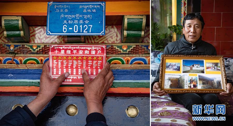 （新華全媒頭條&middot;圖文互動(dòng)）（13）莊重的承諾　歷史的奇跡&mdash;&mdash;西藏自治區(qū)決戰(zhàn)脫貧攻堅(jiān)紀(jì)實(shí) 