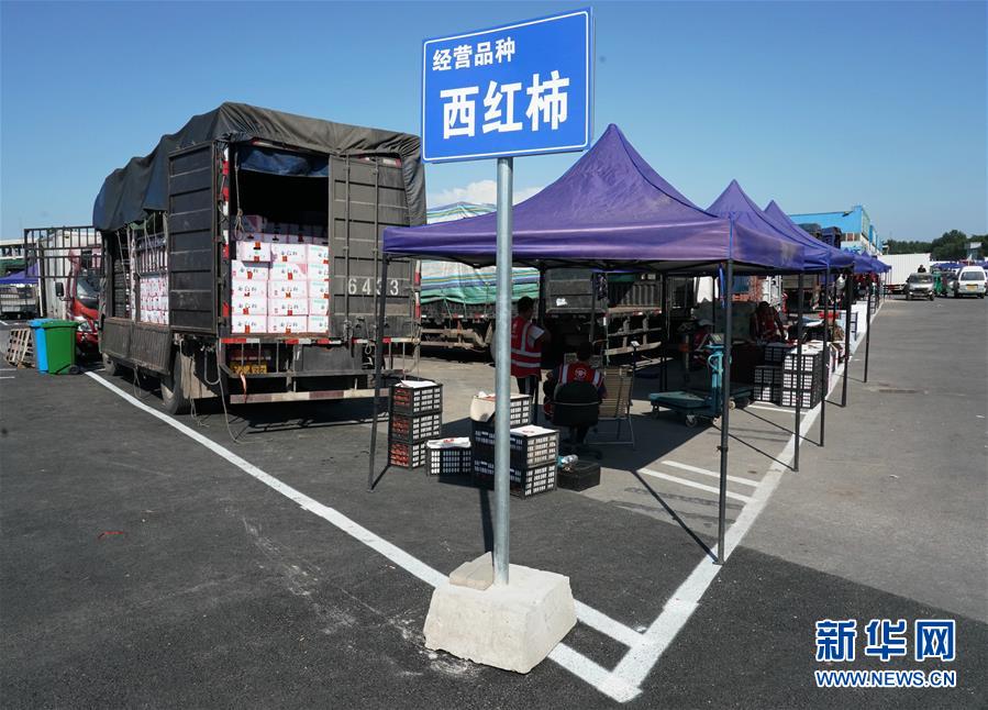 （社會）（2）新發(fā)地市場全面復(fù)市 預(yù)計(jì)中秋、國慶前恢復(fù)歷史供應(yīng)水平