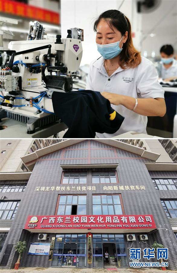 （決戰(zhàn)決勝脫貧攻堅&middot;圖文互動）（9）同飲一江水 攜手&ldquo;斬窮根&rdquo;&mdash;&mdash;深圳對口廣西河池、百色扶貧協(xié)作見聞