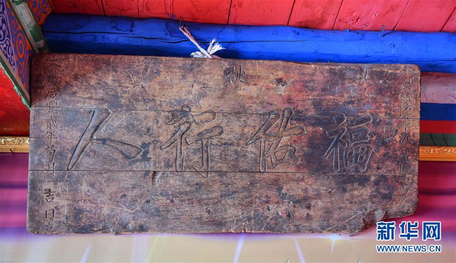 （圖文互動(dòng)）（7）歷史遺跡的述說&mdash;&mdash;西藏昌都源遠(yuǎn)流長的民族團(tuán)結(jié)故事