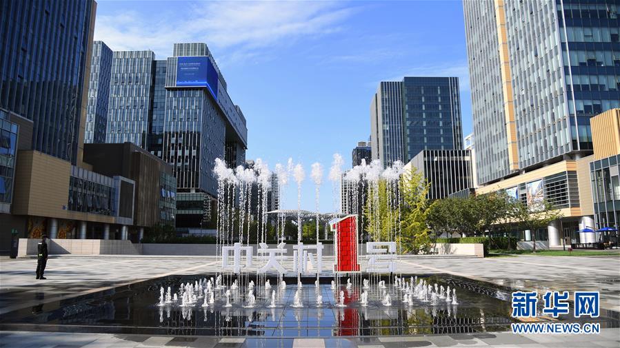 (新華全媒頭條·圖文互動(dòng))(3)逆勢(shì)增長(zhǎng)5.9%的背后——中關(guān)村創(chuàng)新地標(biāo)里蘊(yùn)藏的發(fā)展密碼