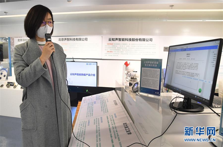 (新華全媒頭條·圖文互動(dòng))(4)逆勢(shì)增長(zhǎng)5.9%的背后——中關(guān)村創(chuàng)新地標(biāo)里蘊(yùn)藏的發(fā)展密碼