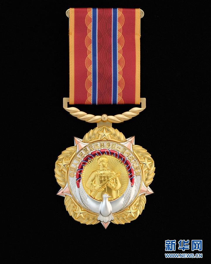 （圖文互動(dòng)）中共中央、國務(wù)院、中央軍委頒發(fā)&ldquo;中國人民志愿軍抗美援朝出國作戰(zhàn)70周年&rdquo;紀(jì)念章