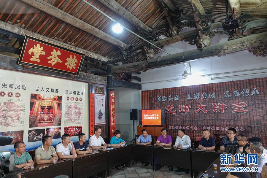 （五中全會精神在基層&middot;圖文互動）（3）天津、福建、廣東、云南等地創(chuàng)新形式讓黨的十九屆五中全會精神&ldquo;飛入尋常百姓家&rdquo;