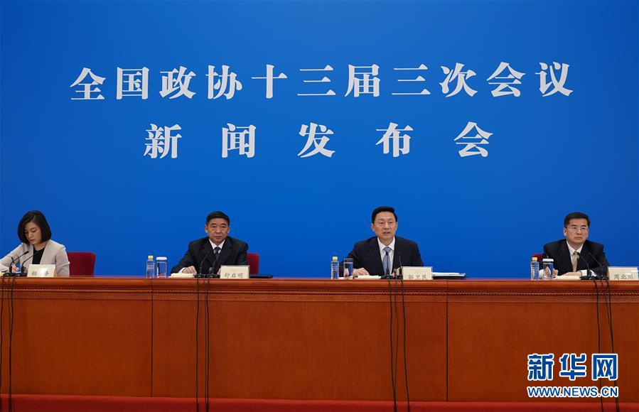 (兩會)(2)全國政協(xié)十三屆三次會議舉行新聞發(fā)布會