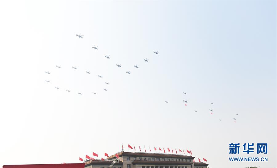 （國(guó)慶70周年&middot;慶祝大會(huì)）慶祝中華人民共和國(guó)成立70周年大會(huì)在京隆重舉行