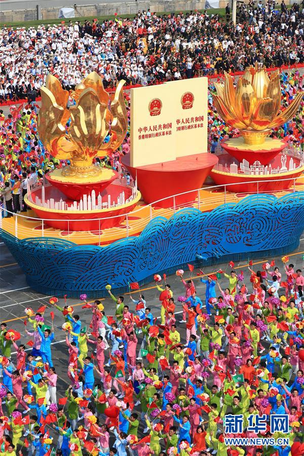 （國(guó)慶70周年&middot;慶祝大會(huì)）慶祝中華人民共和國(guó)成立70周年大會(huì)在京隆重舉行