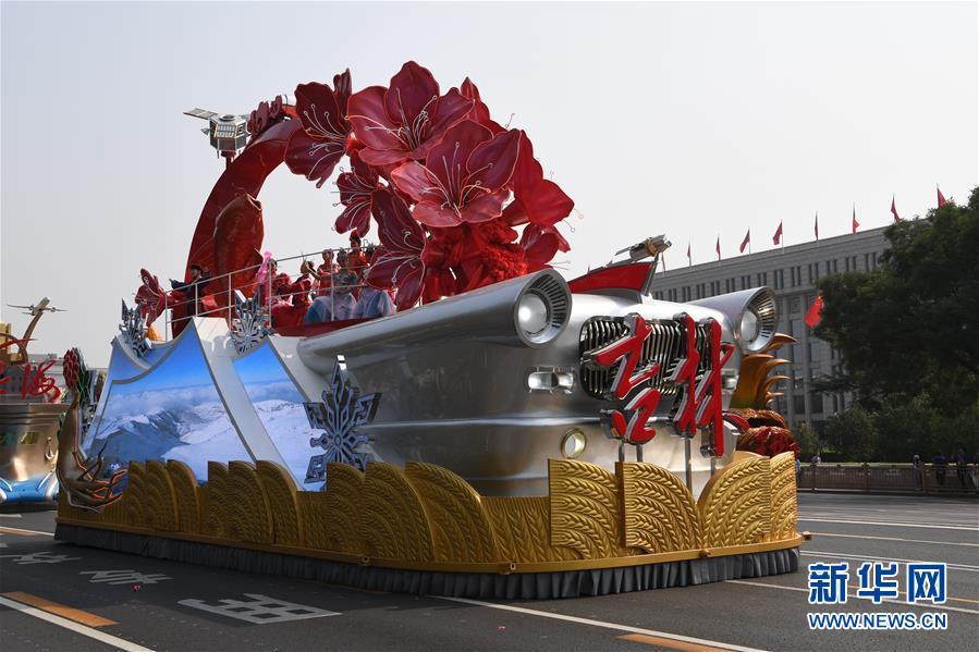 （國慶70周年&middot;慶祝大會(huì)）慶祝中華人民共和國成立70周年大會(huì)在京隆重舉行