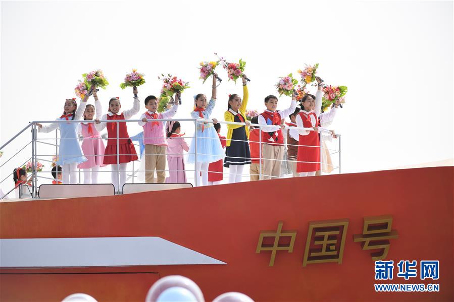 （國慶70周年&middot;慶祝大會(huì)）慶祝中華人民共和國成立70周年大會(huì)在京隆重舉行