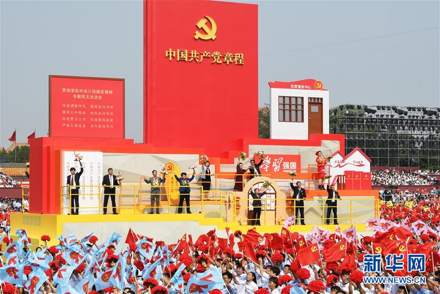 （國慶70周年&middot;慶祝大會(huì)&middot;新華視界）慶祝中華人民共和國成立70周年大會(huì)在京隆重舉行