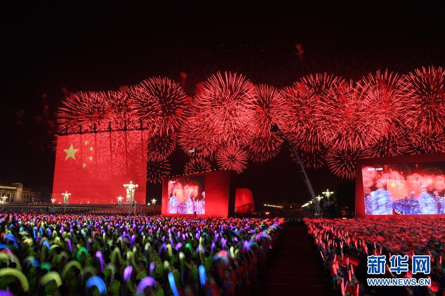 （國慶70周年&middot;聯(lián)歡活動(dòng)）慶祝中華人民共和國成立70周年聯(lián)歡活動(dòng)在京舉行