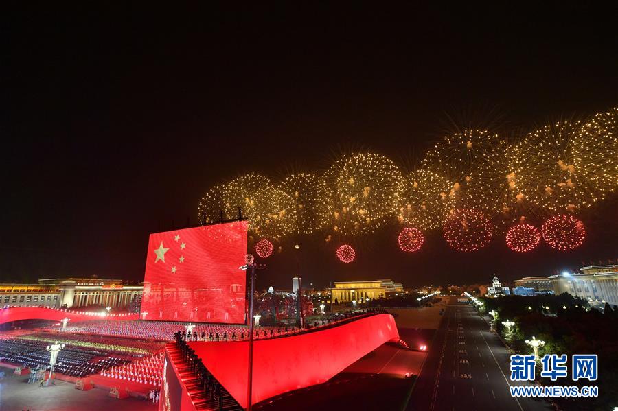 （國慶70周年&middot;聯(lián)歡活動）慶祝中華人民共和國成立70周年聯(lián)歡活動在京舉行