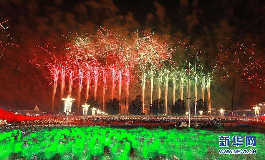 （國(guó)慶70周年&middot;聯(lián)歡活動(dòng)）慶祝中華人民共和國(guó)成立70周年聯(lián)歡活動(dòng)在京舉行