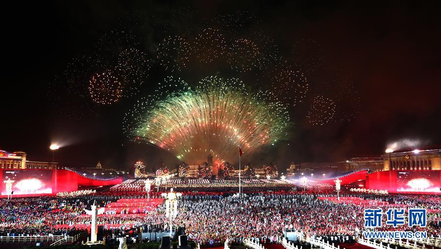 （國(guó)慶70周年&middot;聯(lián)歡活動(dòng)）慶祝中華人民共和國(guó)成立70周年聯(lián)歡活動(dòng)在京舉行