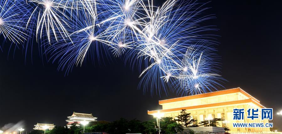 （國慶70周年&middot;聯(lián)歡活動）慶祝中華人民共和國成立70周年聯(lián)歡活動在京舉行