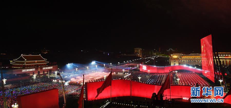 （國慶70周年&middot;聯(lián)歡活動(dòng)）慶祝中華人民共和國成立70周年聯(lián)歡活動(dòng)在京舉行