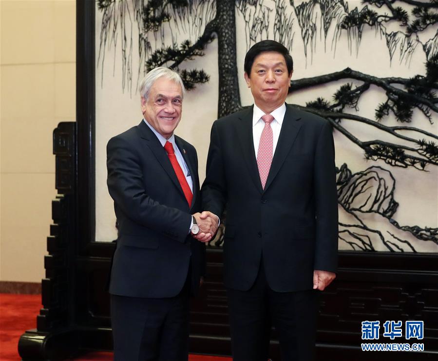 (時政)栗戰(zhàn)書會見智利總統(tǒng)皮涅拉