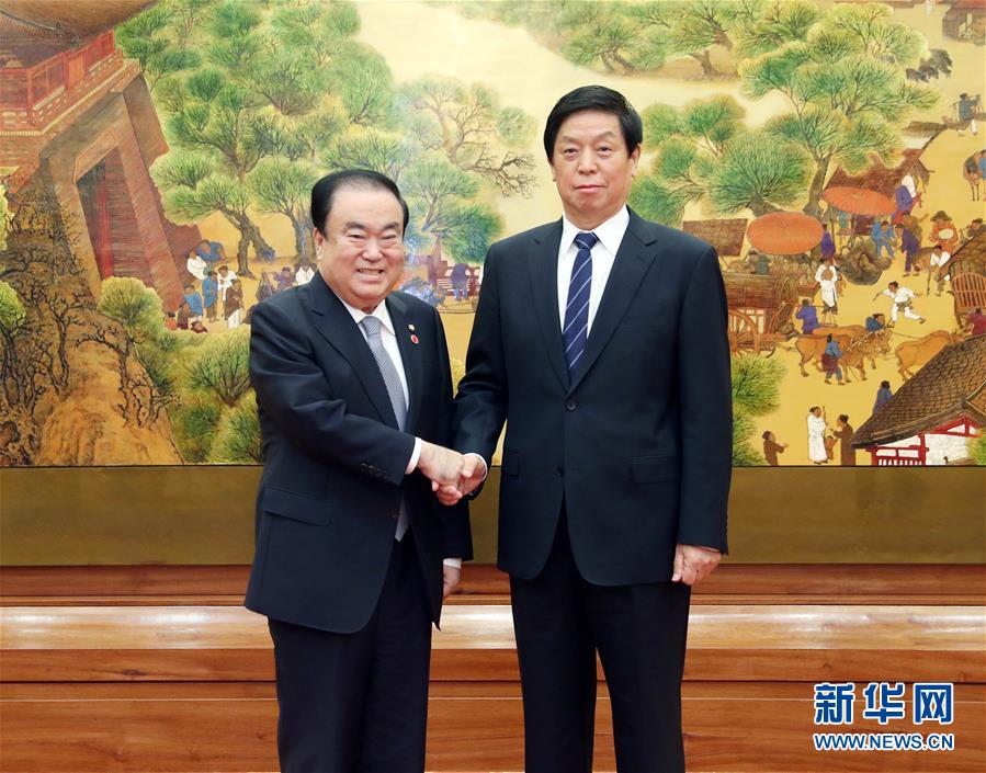 (時政)栗戰(zhàn)書與韓國國會議長文喜相舉行會談