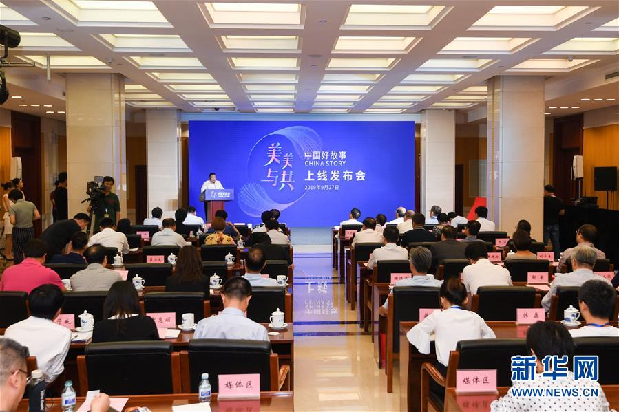 (新華全媒頭條·圖文互動(dòng))(3)彩云長在有新天——黨的十九大以來以習(xí)近平同志為核心的黨中央關(guān)心推進(jìn)宣傳思想工作紀(jì)實(shí)