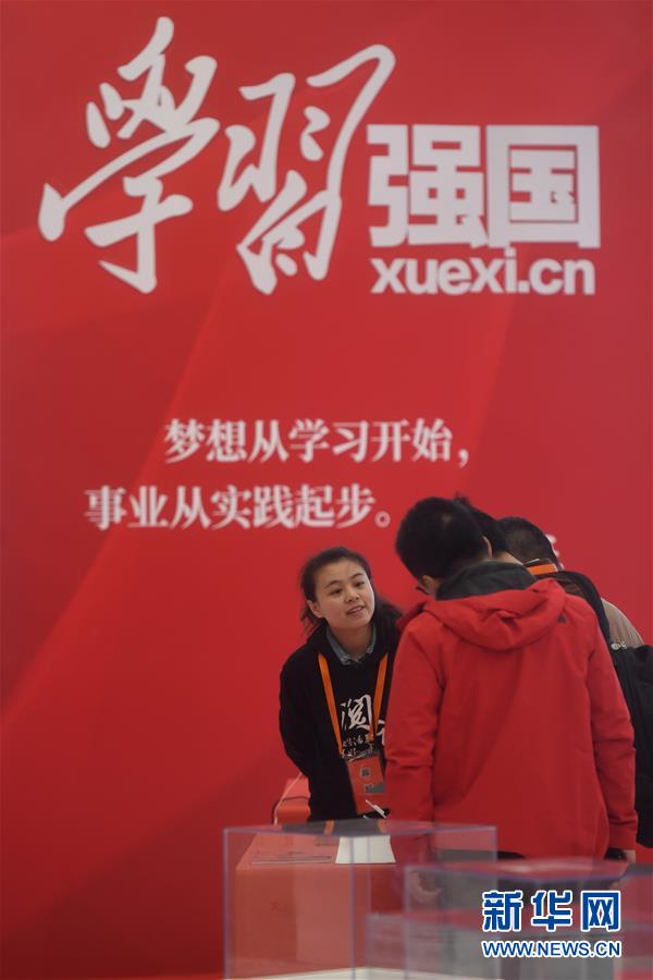 (新華全媒頭條·圖文互動(dòng))(10)彩云長在有新天——黨的十九大以來以習(xí)近平同志為核心的黨中央關(guān)心推進(jìn)宣傳思想工作紀(jì)實(shí)