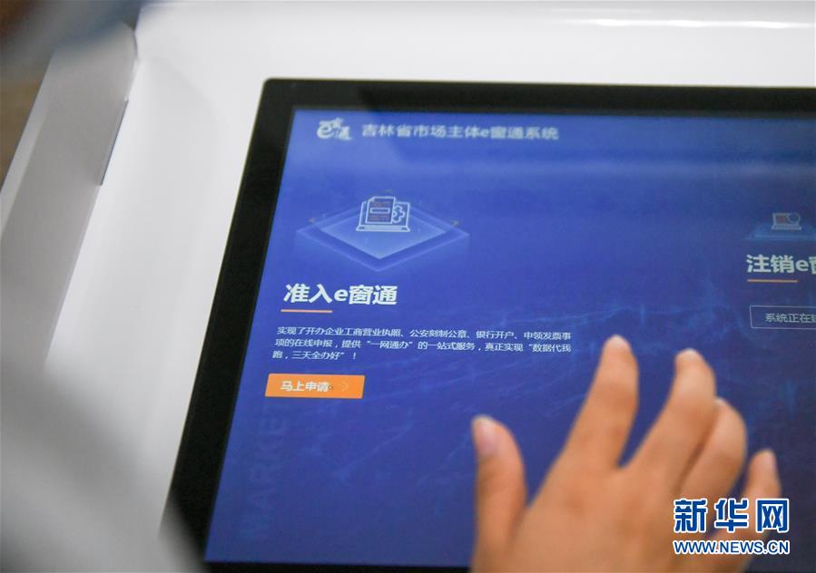 （在習(xí)近平新時(shí)代中國特色社會主義思想指引下&mdash;&mdash;新時(shí)代新作為新篇章&middot;習(xí)近平總書記關(guān)切事&middot;圖文互動）（8）激發(fā)每個經(jīng)濟(jì)&ldquo;細(xì)胞&rdquo;的活力&mdash;&mdash;千方百計(jì)把市場主體保護(hù)好
