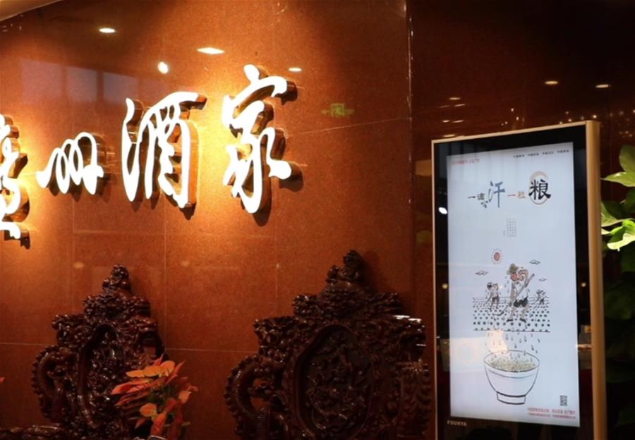 （在習(xí)近平新時(shí)代中國(guó)特色社會(huì)主義思想指引下&mdash;&mdash;新時(shí)代新作為新篇章&middot;習(xí)近平總書(shū)記關(guān)切事&middot;圖文互動(dòng)）（4）讓&ldquo;舌尖上的節(jié)約&rdquo;成為習(xí)慣&mdash;&mdash;全社會(huì)營(yíng)造浪費(fèi)可恥、節(jié)約為榮的氛圍掃描