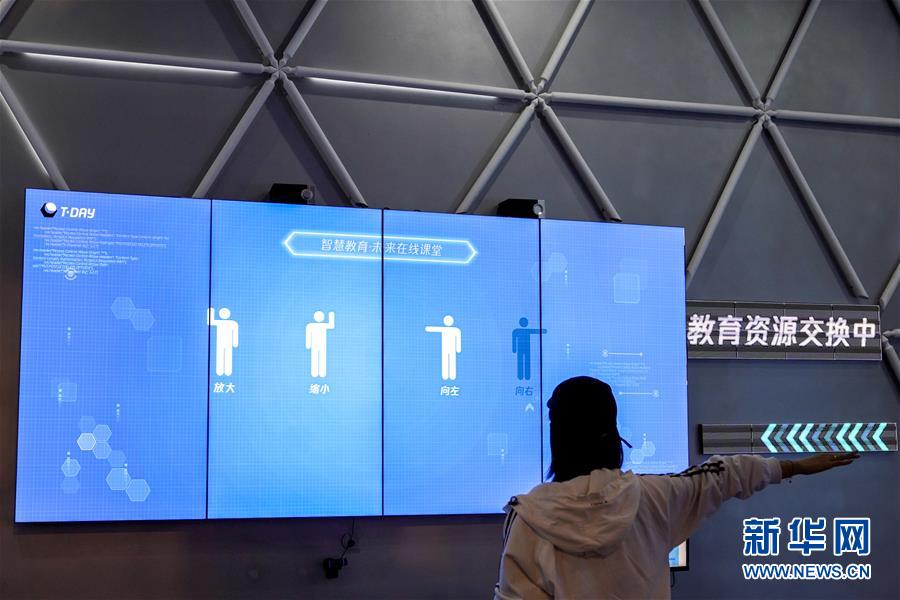 (在習近平新時代中國特色社會主義思想指引下——新時代新作為新篇章·習近平總書記關(guān)切事·圖文互動)(5)為經(jīng)濟育動能 讓生活更多彩——從2020智博會看智能產(chǎn)業(yè)發(fā)展新動向