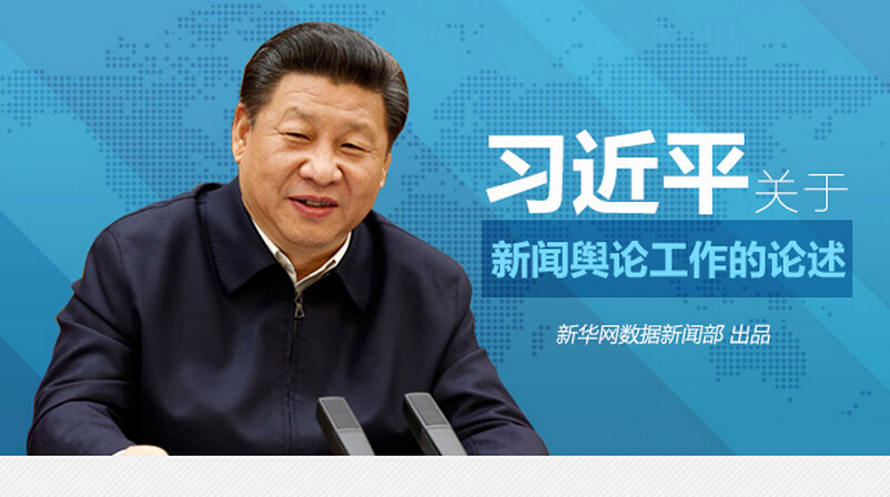 習(xí)近平關(guān)于新聞?shì)浾摴ぷ鞯恼撌? /></a>                
<div   id=