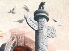 紀(jì)念長(zhǎng)征勝利80周年詩(shī)詞、楹聯(lián)征集