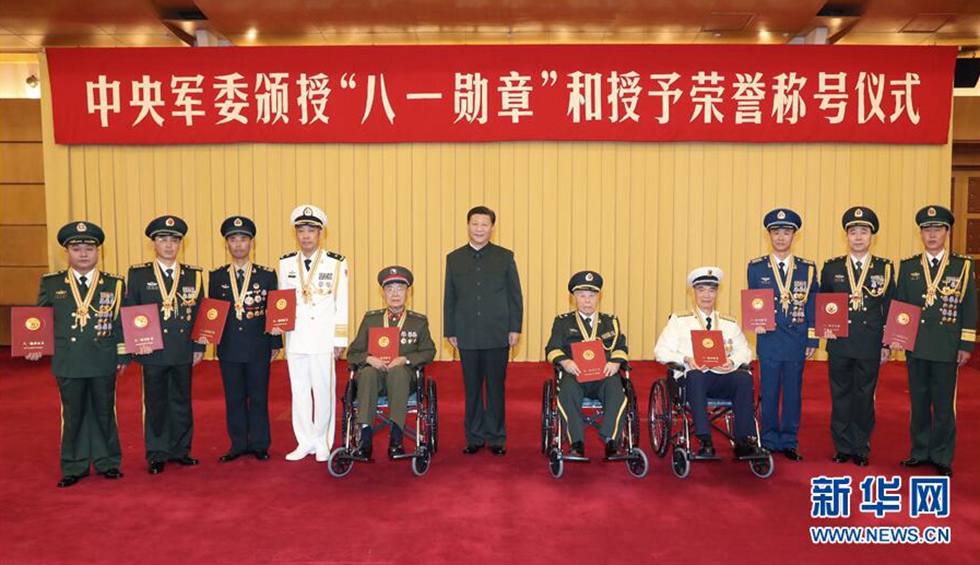 中央軍委舉行頒授&ldquo;八一勛章&rdquo;和授予榮譽(yù)稱(chēng)號(hào)儀式