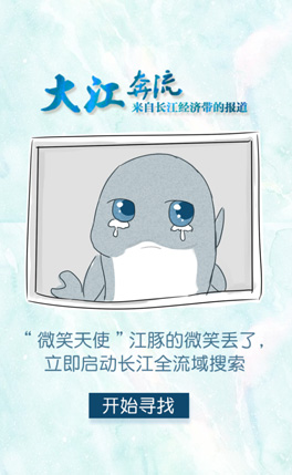 確認(rèn)過眼神，是長江最美的一抹微笑