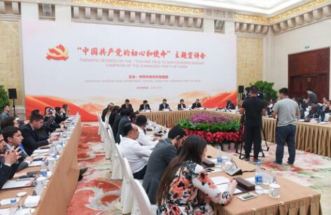 外交部、中聯(lián)部扎實開展&ldquo;不忘初心、牢記使命&rdquo;主題教育