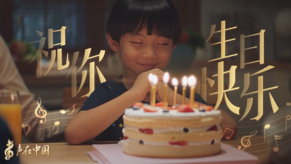 聲在中國｜70年，這山河盛景如你所愿！