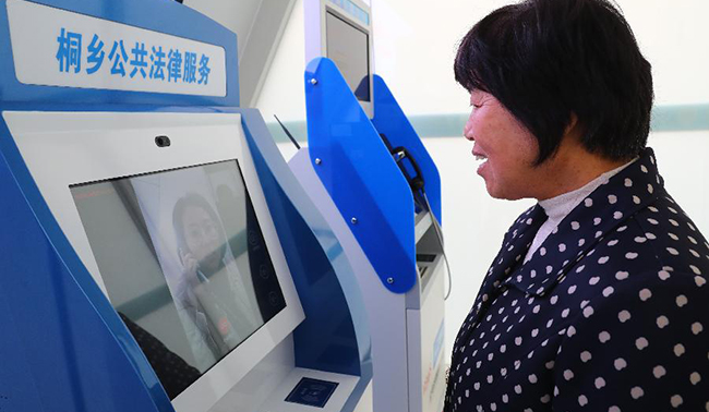 浙江桐鄉(xiāng)：司法&ldquo;互聯(lián)網(wǎng)+&rdquo;助推社會(huì)治理法治化
