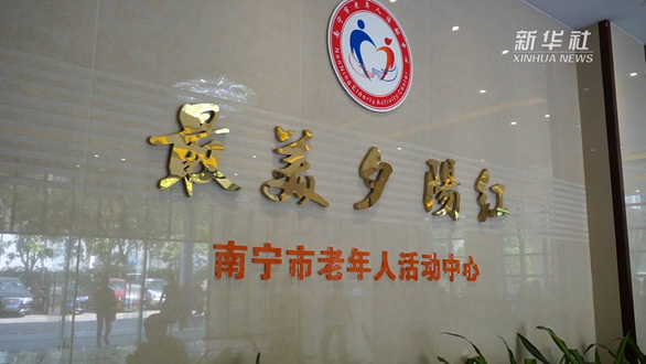 中國(guó)之治｜暖心又暖胃！這里的老人好幸福