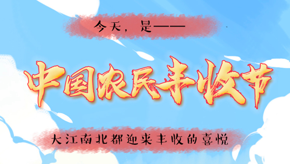 說來畫長：對于吃，中國人是認真的