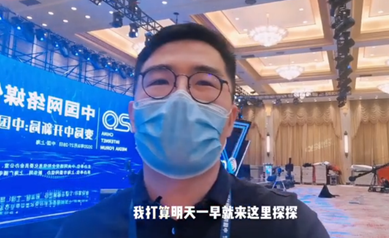 提前看！中國網(wǎng)絡(luò)媒體論壇會場長這樣！