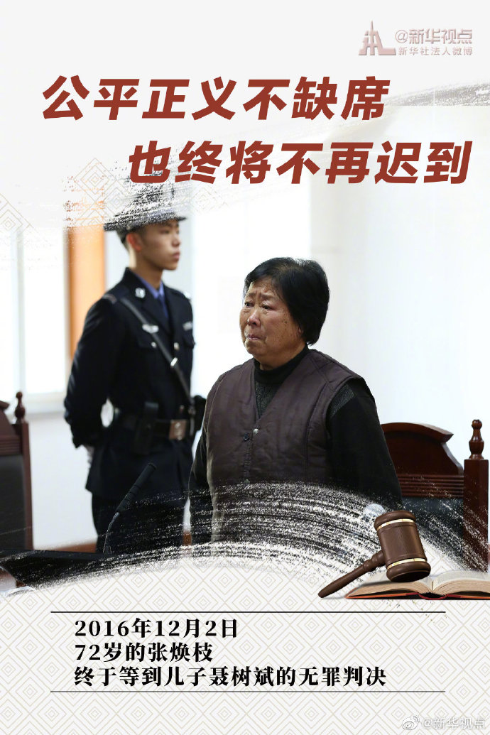 有一些瞬間，讓公平正義更加閃耀