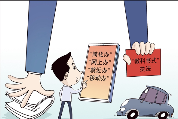 杜絕&ldquo;奇葩證明&rdquo;、辦事不用來(lái)回跑&hellip;&hellip;建設(shè)法治政府一直在努力