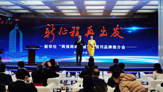 推介會(huì)現(xiàn)場