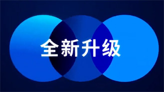 2021，全新升級！