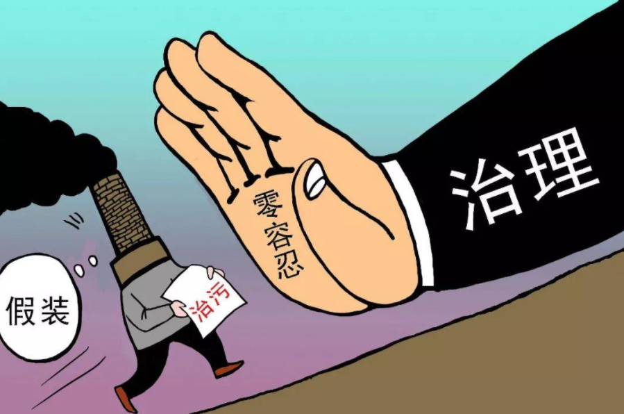 注意！這3大問(wèn)題將納入中央環(huán)保督察重點(diǎn)