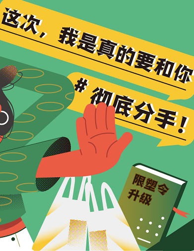 這次，我是真的要和你徹底&ldquo;分手&rdquo;！