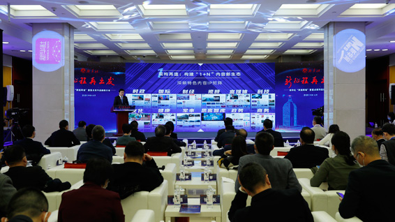 新華網(wǎng)股份有限公司董事長、總裁田舒斌做推介展示